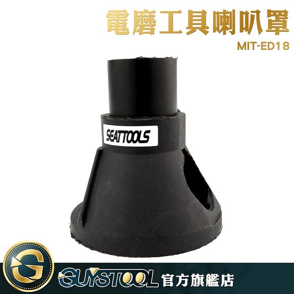 GUYSTOOL  模型固定器 定位器深淺可調 銑刀座 電磨定位器MIT-ED18 鑽刀座 雕刻機固定器