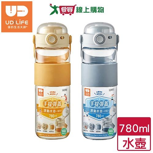 UdiLife優的生活大師 手提彈蓋運動水壺 780ml(水藍/鵝黃) 彈蓋可鎖 提環 水瓶 隨身瓶 隨行杯【愛買】