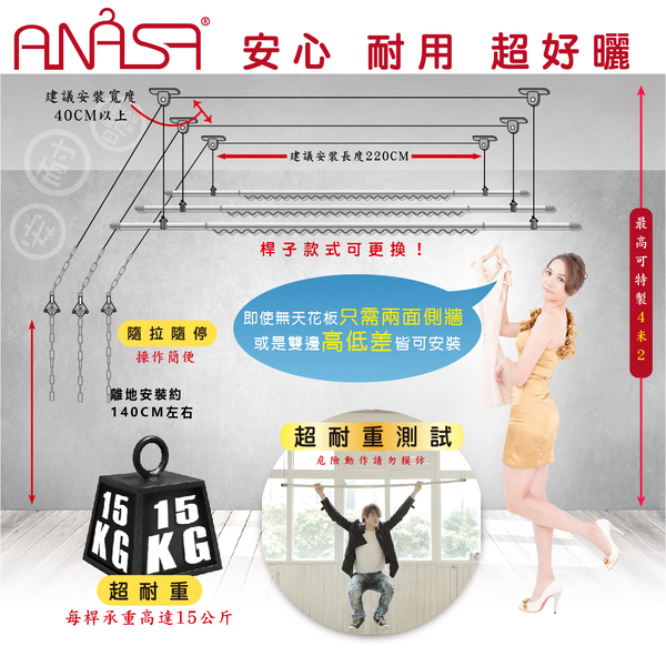 ANASA 安耐曬【勾鏈式：三桿LG-3】基本入門款手拉升降曬衣架（DIY組裝） product thumbnail 4