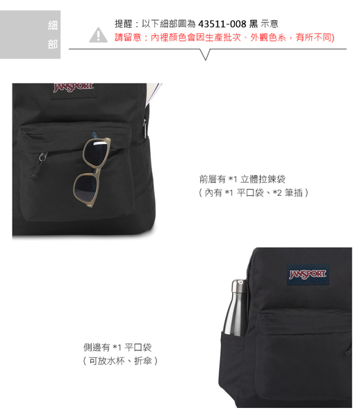 JANSPORT 後背包 經典校園背包 百搭 大容量 大學包 雙肩包 筆電包 素色 43511 得意時袋 product thumbnail 8