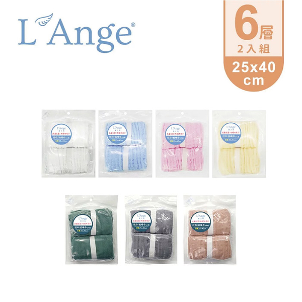 L Ange 棉之境6層紗布枕巾2入組-25x40cm|拍嗝巾(多色可選)