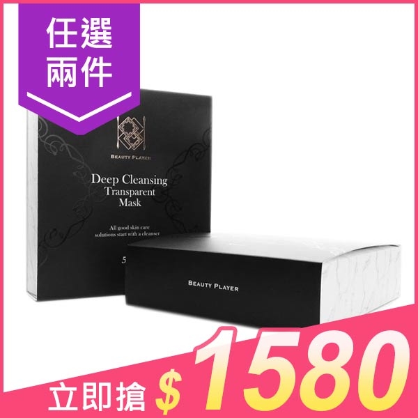 【任選2件$1580】Beauty Player 極透淨膚清潔面膜(5片入)【小三美日】