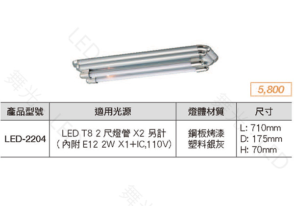 【燈王的店】舞光 LED T8 2尺 雙管 美術型 日光燈具+電子開關+小夜燈 燈管另購 銀灰色 LED-2204