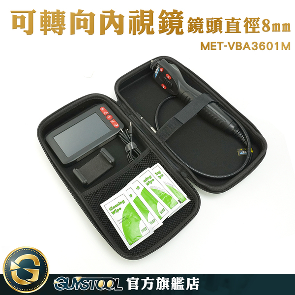 GUYSTOOL 積碳檢測 8mm鏡頭 窺視鏡 空調管道維修 蛇管鏡頭 MET-VBA3601M 搖頭蛇管 油視鏡 product thumbnail 4