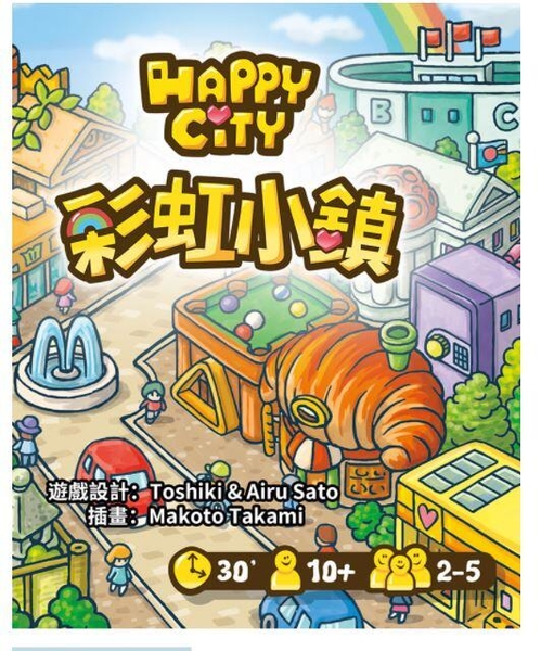 『高雄龐奇桌遊』 彩虹小鎮 happy city 繁體中文版 正版桌上遊戲專賣店 product thumbnail 4