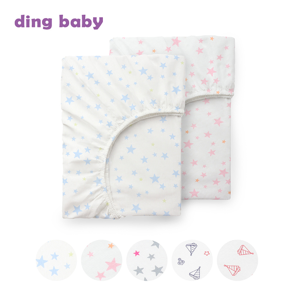 ding baby 嬰兒床包(50x80cm)