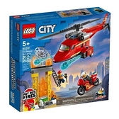 【南紡購物中心】【LEGO 樂高積木】City 城市系列 - 消防救援直升機60281