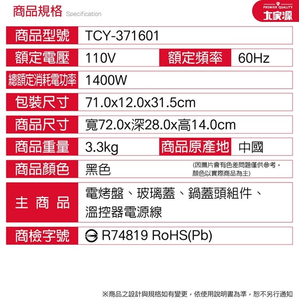 大家源 油切電烤盤 TCY-371601 product thumbnail 9