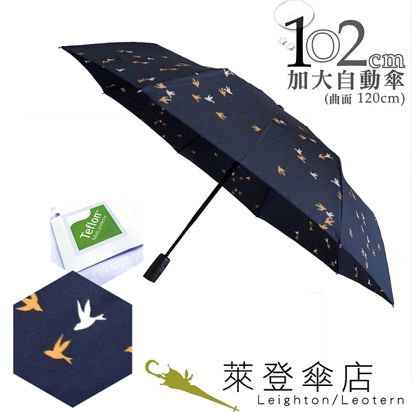 699 特價 雨傘 萊登傘 防撥水 加大傘面 防風抗斷102cm自動傘 印花布 鐵氟龍 Leighton 和風飛鳥