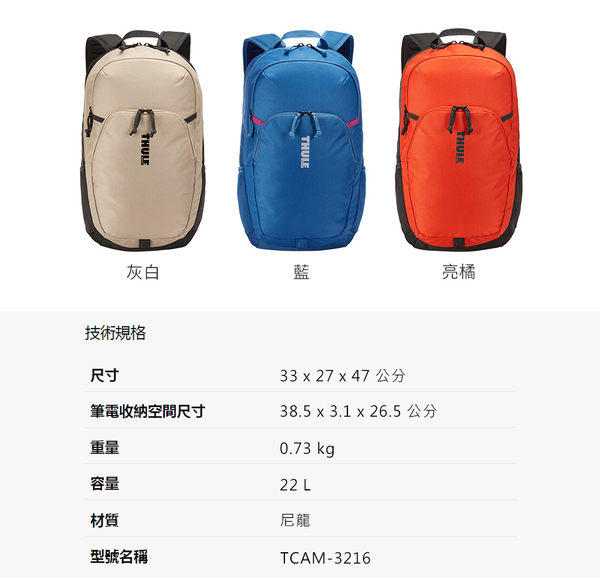 THULE-Campus 22L電腦後背包TCAM-3216-黑 product thumbnail 7