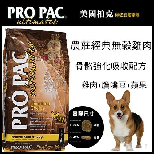 『寵喵樂旗艦店』【美國柏克 PRO PAC】無穀全齡犬配方(雞肉+鷹嘴豆+蘋果) 1lb