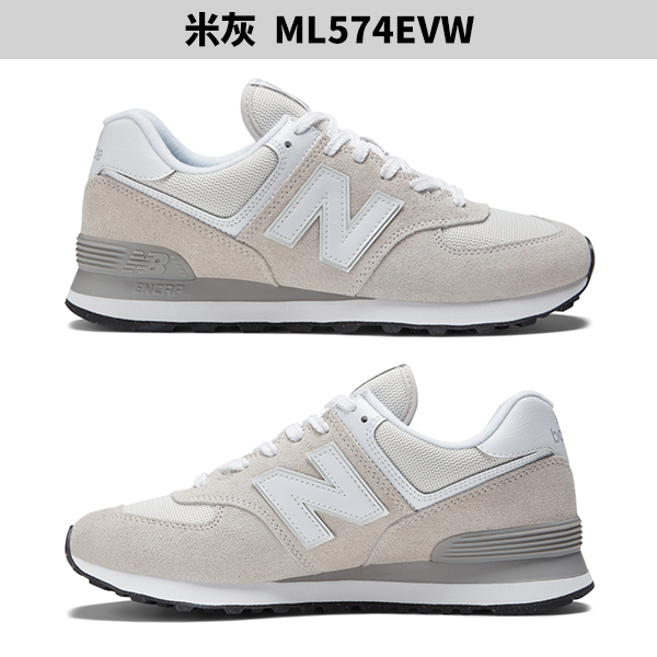 現貨】New Balance 574 D 男鞋女鞋休閒鞋IU 大谷翔平復古【運動世界