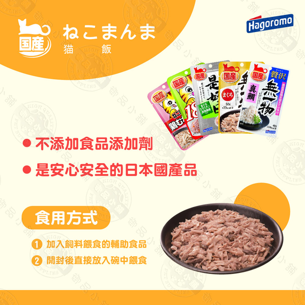 [促銷] 海格洛 Hagoromo 無一物 是好日 貓人 貓餐包 12包組 日本國產 貓零食 餐包 product thumbnail 4