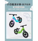i-smart Royalbaby 小恐龍滑步車 原廠授權正貨