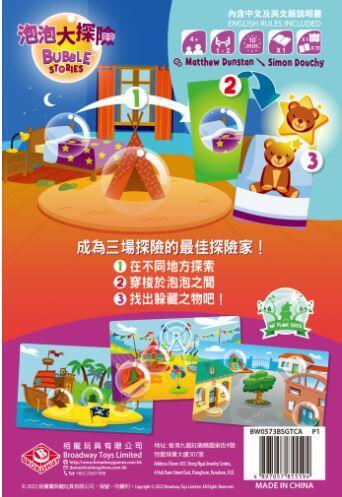 『高雄龐奇桌遊』 泡泡大探險 Bubble Stories 繁體中文版 正版桌上遊戲專賣店 product thumbnail 3