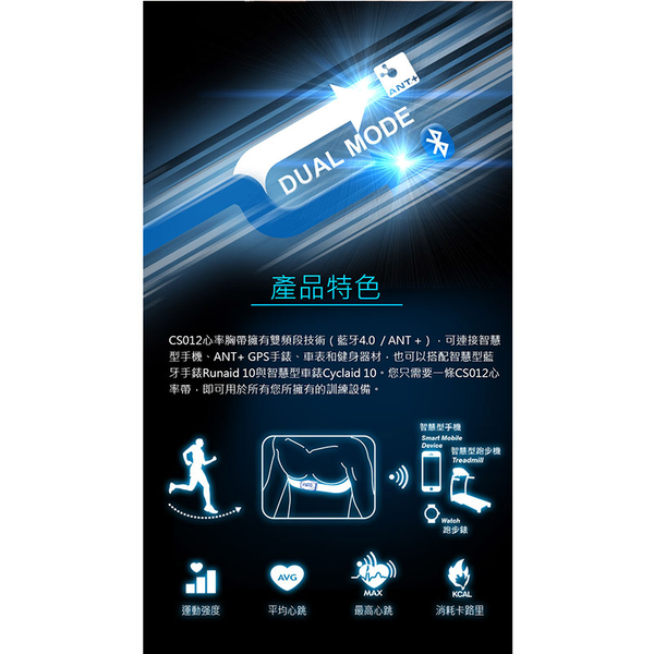 雙頻前扣式心率帶ALATECH CS012(藍牙及ANT+雙頻)(心跳胸帶/心率監測器/藍芽4.0/防水/穿戴裝置/心跳計) product thumbnail 4