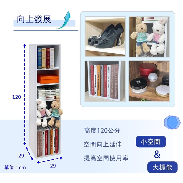 ONE 隙縫六格櫃 寬29CM間隙櫃(寬1呎書櫃 多功能收納 不佔空間) 2入組 product thumbnail 9