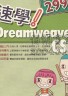 二手書R2YB v2 2008年4月初版 《速學!Dreamweaver CS3
