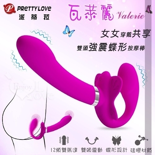 按摩棒 情趣用品 Pretty Love‧Valerie 瓦萊麗 女女穿戴 12頻雙馬達雙頭強震蝶形矽膠按摩棒 保固6個月