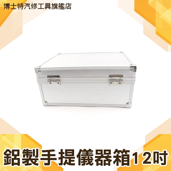 加大工具箱 鋁箱 鋁合金 收納箱子 儀器收納 現金箱 保險箱收納箱 鋁製手提箱 展示箱 儀器箱