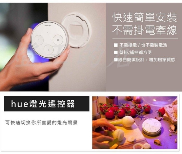 【燈王的店】Philips 飛利浦 hue 系列個人連網智慧照明 遙控器 無線智慧開關 TAP 752005 product thumbnail 3