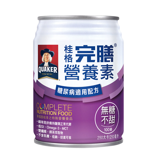 【滿2箱送6罐】桂格 完膳營養素 糖尿病適用配方-無糖不甜 (250ml/24罐/箱)【杏一】