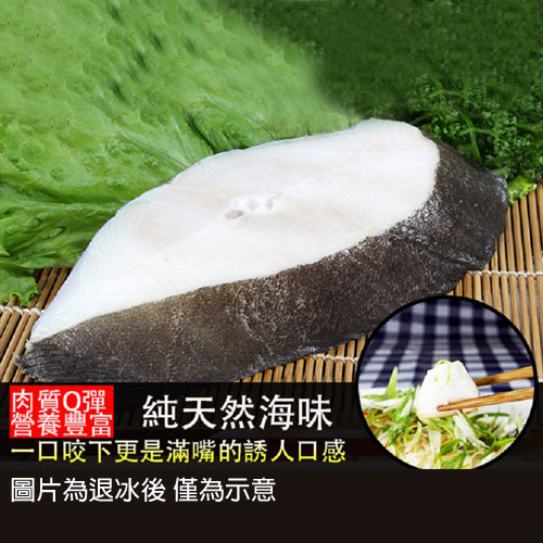 比目魚切片(真空)375g±10g/片 【愛買冷凍】 product thumbnail 3