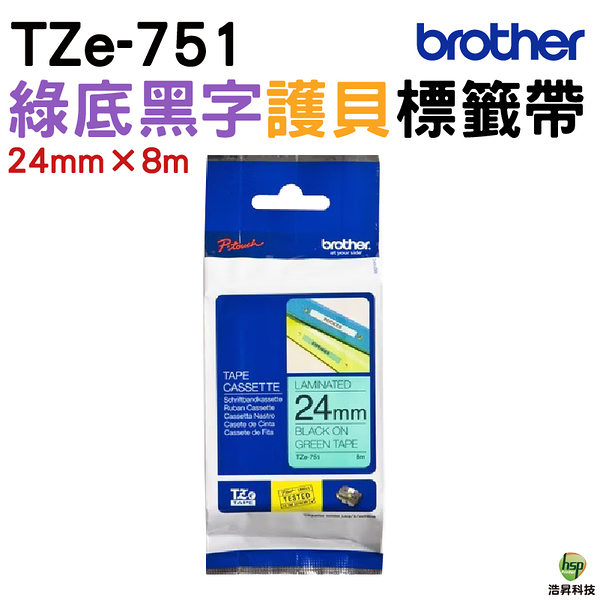 Brother TZe-751 護貝標籤帶 24mm 綠底黑字 適用PT-750W P710BT PT-P700 PT-P910BT PT-900 P950W