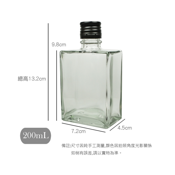 200mL 方形酒瓶 6入組 /扁酒瓶/熱銷鋁蓋包裝瓶/玻璃瓶/香水瓶/極簡玻璃瓶 冷萃咖啡 (一組6入) product thumbnail 4