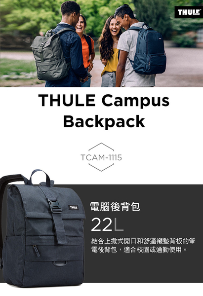 THULE-Campus 22L電腦後背包TCAM-1115-灰藍 product thumbnail 4
