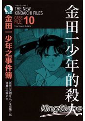 殺人事件的價格推薦 21年6月 比價比個夠biggo