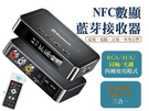 NFC數顯藍芽接受器 藍芽音頻接收器 AUX接口3.5轉接老式 車載接收器轉接器 音頻發射器