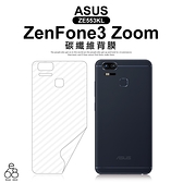 ZE553KL 碳纖維 背膜 ASUS ZenFone3 Zoom Z01HDA 軟膜背貼後膜 保護貼 透明手機貼 造型 保護膜