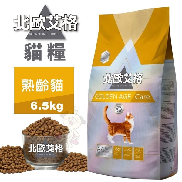 北歐艾格 貓糧6.5kg 熟齡貓專用 高動物性蛋白 貓糧『寵喵樂旗艦店』