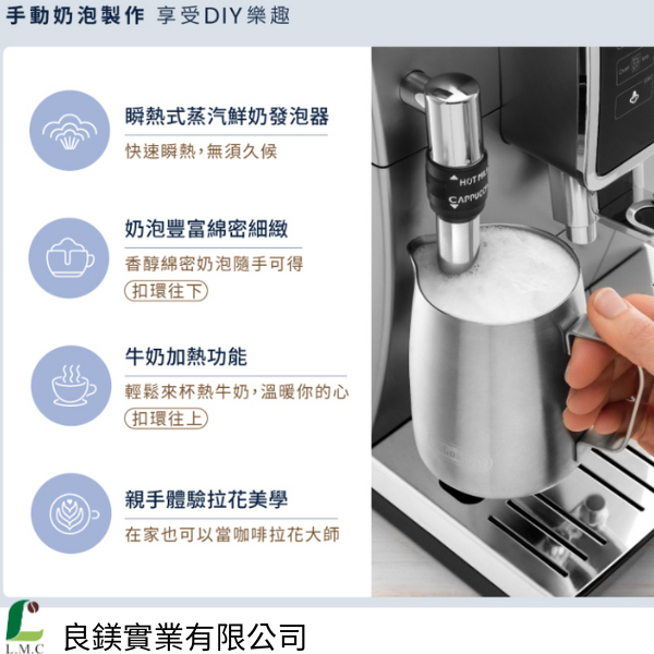 Delonghi 迪朗奇 義大利全自動咖啡機 ECAM350.25.SB-冰咖啡愛好首選【 良鎂咖啡精品館 】 product thumbnail 6