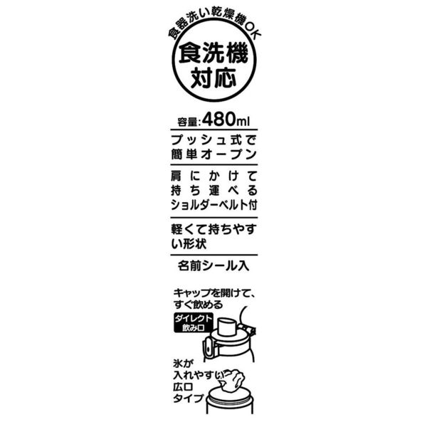 日本製 SKATER 小小兵直飲式背帶兒童水壺 480ml【南風百貨】 product thumbnail 9