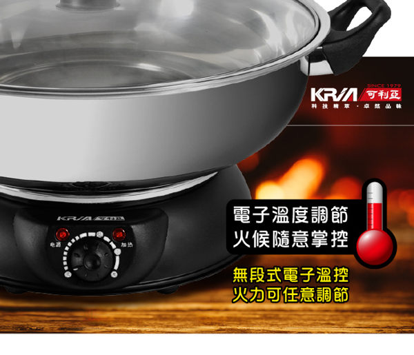 可利亞 4.5L304不鏽鋼分離式電火鍋 KR-842C product thumbnail 5