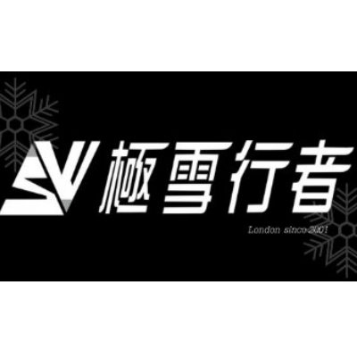 極雪行者戶外休閒用品館