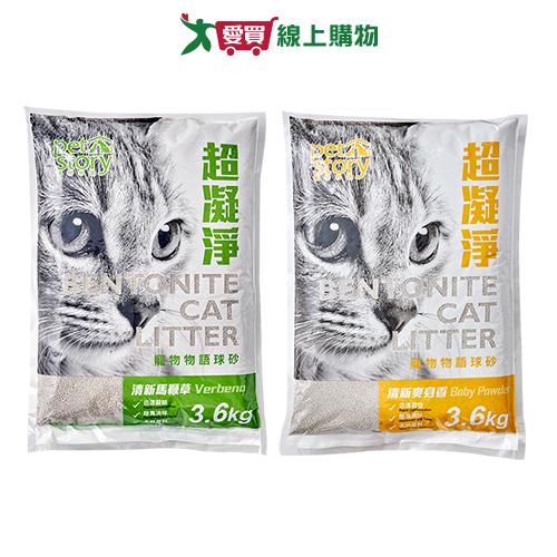 PETSTORY寵物物語超凝淨球砂系列(馬鞭草/爽身香)(3.6KG/包)【愛買】