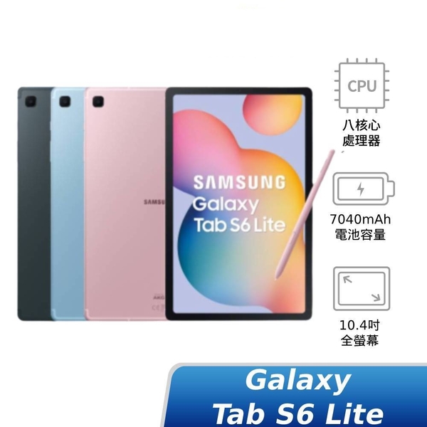 SAMSUNG Galaxy Tab S6 Lite 4G/128G(P613) 【盒損福利品】