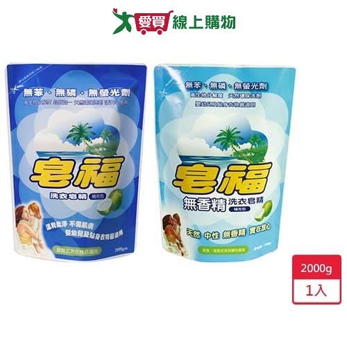 皂福洗衣皂精補充包2000g【愛買】