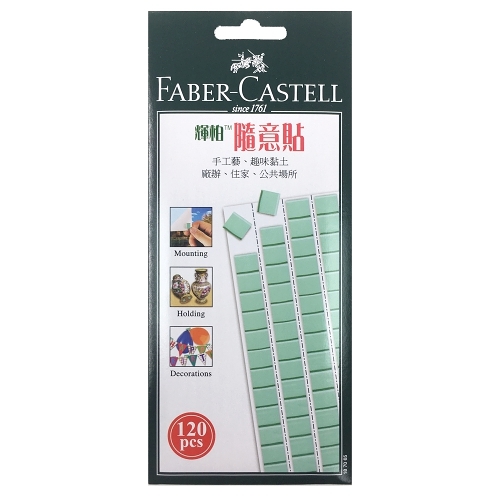 輝柏 Faber- Castell 環保-隨意貼75g