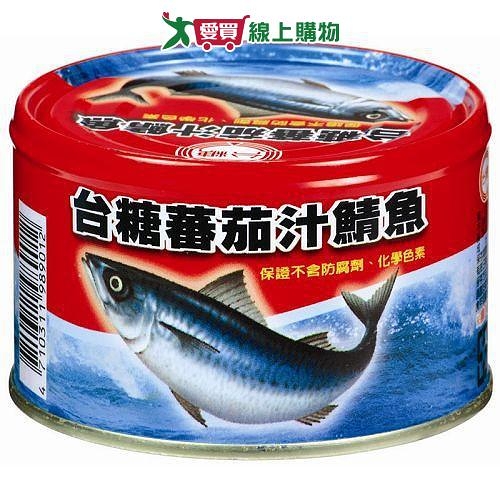 台糖 紅罐蕃茄汁鯖魚(220G/3入)【愛買】