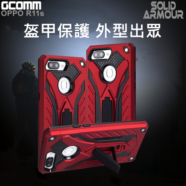 GCOMM OPPO R11s 防摔盔甲保護殼 Solid Armour 黑盔甲 product thumbnail 6