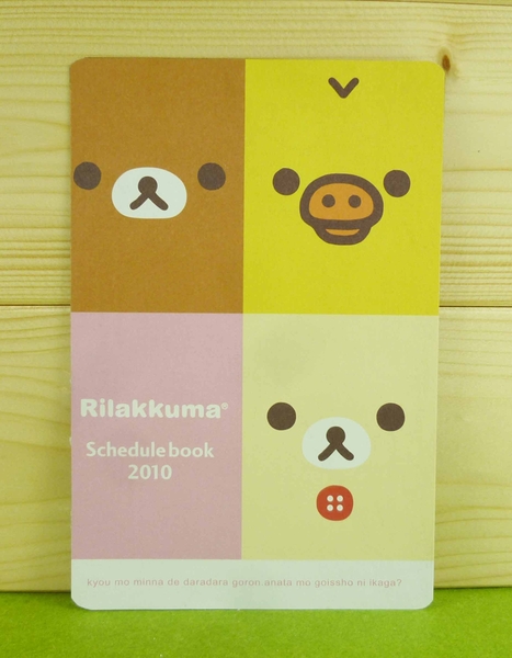 【震撼精品百貨】Rilakkuma San-X 拉拉熊懶懶熊~卡片-懶熊家族
