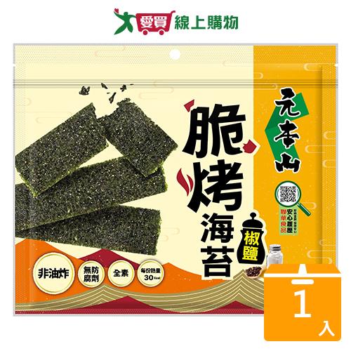 元本山脆烤海苔椒鹽風味34G【愛買】