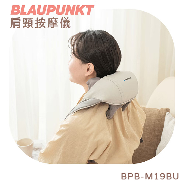 BLAUPUNKT藍寶 智慧溫感無線肩頸按摩器 BPB-M19BU