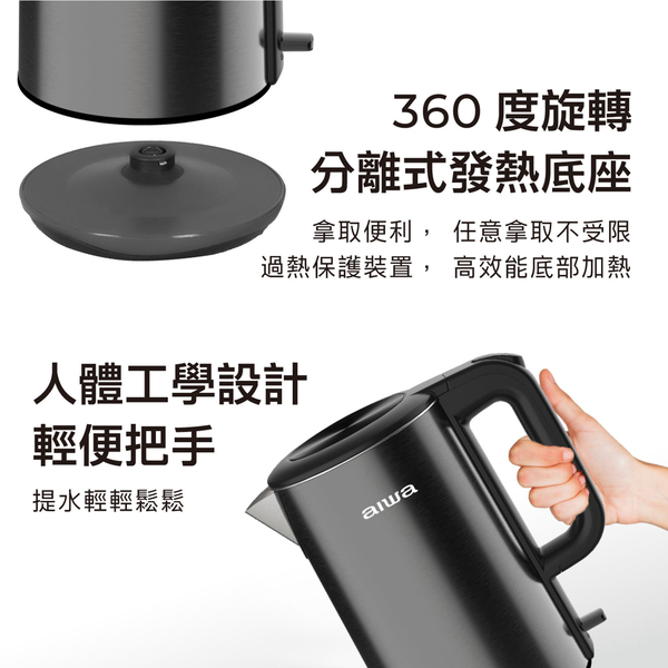 AIWA 愛華 304不鏽鋼三層防燙1.8 L電茶壺 DKS1323 product thumbnail 7