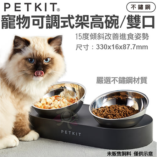 PETKIT佩奇 寵物15°可調式架高碗/雙口(不鏽鋼) 犬貓皆適用『寵喵樂旗艦店』