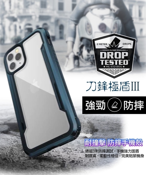 X-Doria DEFENSE SHIELD iPhone 12/12 Pro 6.1吋/12 Pro Max 6.7吋 刀鋒極盾耐撞擊防摔手機殼-藍 請選型號 product thumbnail 6